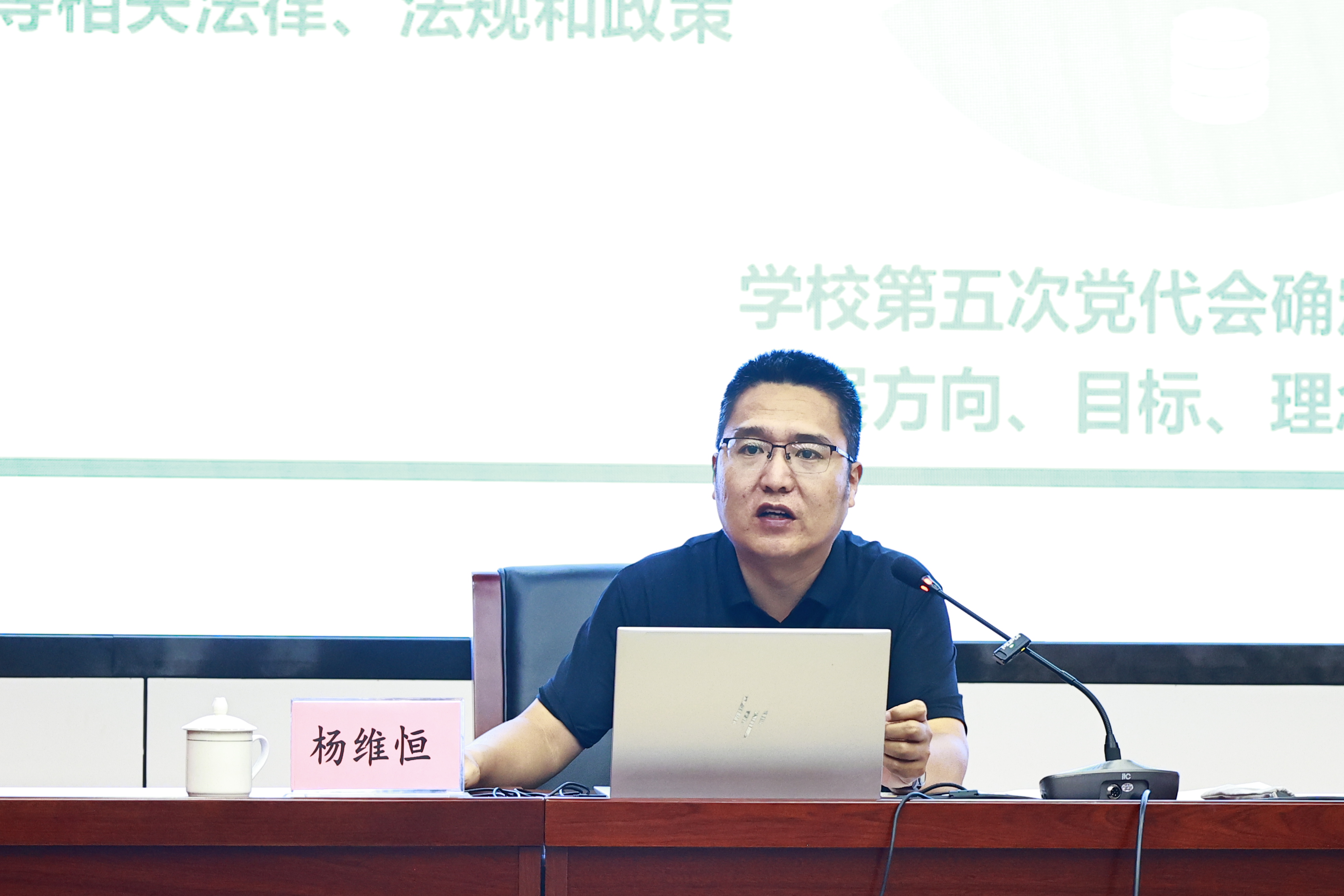 发展规划处杨维恒副处长授课.jpg